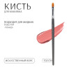 Кисть для макияжа 'Premium',15,8 см, цвет чёрный