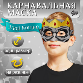 Маска 'Кощей', фетр