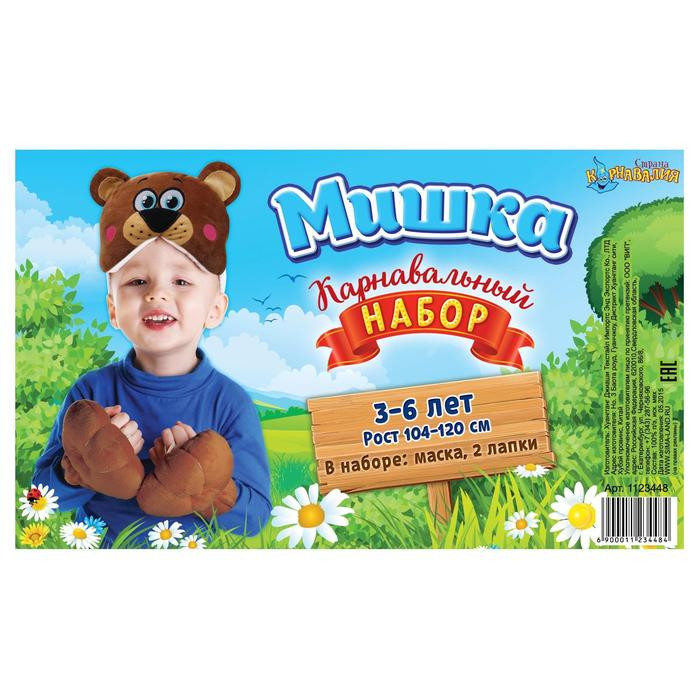 Набор 'Мишка', 2 предмета : шапка-маска,лапы