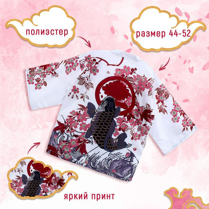 Карнавальный набор 'Кицунэ:рыба кои':маска,хаори.р-р 44-52