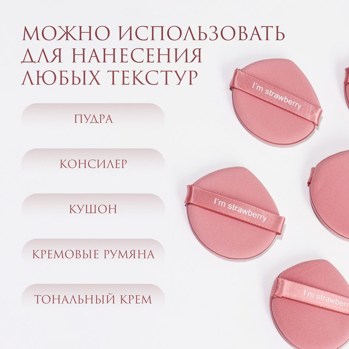 Спонж для макияжа