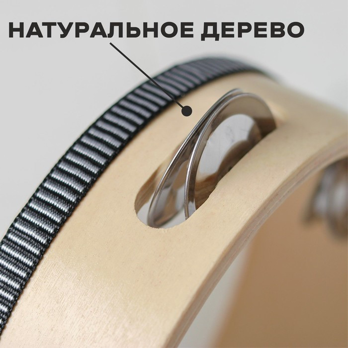 Бубен музыкальная игрушка 'Классика', 12 тарелок, 20х20х4.3