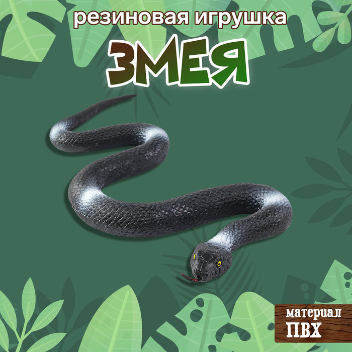 Резиновая змея 'Черная мамба'