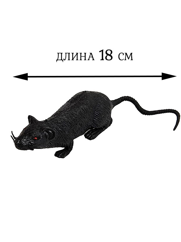Мышка резиновая, цвет черный