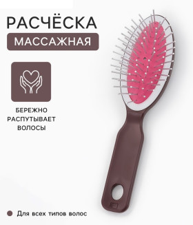 Расческа массажная, 4х17 см, цвета МИКС