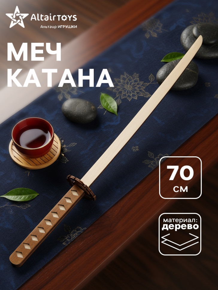 Меч «Катана»