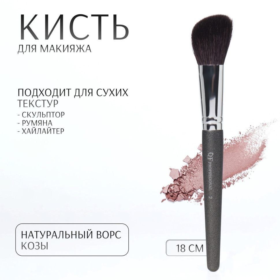 Кисть для макияжа 'Premium',18 см, цвет чёрный, вид 1