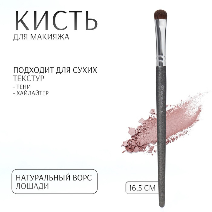 Кисть для макияжа 'Premium',16,5 см, цвет чёрный, Вид 1