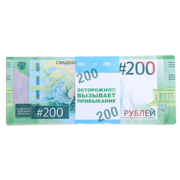 Бумага конфетти '200 руб.'