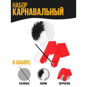 Набор 'Стервелла',мундштук,парик,перчатки.